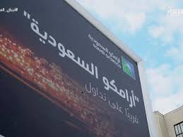 Our offices in europe support a wide range of activities from facilitating the safe and reliable delivery of energy to customers around the globe, to pushing for breakthroughs in research and innovation. Ø§ÙƒØªØªØ§Ø¨ Ø£Ø±Ø§Ù…ÙƒÙˆ 3 7 Ù…Ù„ÙŠÙˆÙ† ÙØ±Ø¯ Ø¶Ø®ÙˆØ§ 32 6 Ù…Ù„ÙŠØ§Ø± Ø±ÙŠØ§Ù„ Ø¨ØªØºØ·ÙŠØ© 102