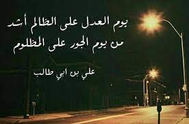 العدل اسم من أسماء الله الحسنى هو الإنصاف و الموازنة بين الأمور العدل هو من مكارم الأخلاق التي توج neon signs funny pictures pictures