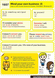 1607 Mind Your Own Business I Learn Korean Korean Words Korean Language Learning