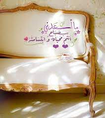صباح الإبتسامة والبركات morning images good morning images islamic pictures