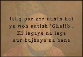 Mirza ghalib shayari gives us the message of love and is so lovely. 11 Evergreen Couplets By Mirza Ghalib That Will Touch Your Soul
