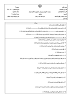 نتیجه تصویری برای دانلود نمونه سوال مقطع دوره دوم متوسطه پایه دهم رشته ادبیات و علوم انسانی درس اقتصاد