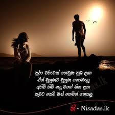 New sinhala nisadas for life. Nature Sinhala Nisadas For Life Sermegans Blogspot Com