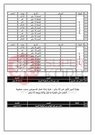 We did not find results for: Ø³ÙˆØ¨Ø± ÙƒÙˆØ±Ø© ÙŠÙ†ÙØ±Ø¯ Ø¨Ù†Ø´Ø± Ø¬Ø¯ÙˆÙ„ Ù…Ø¨Ø§Ø±ÙŠØ§Øª Ø§Ù„Ø¯ÙˆØ±Ù‰ Ø§Ù„Ù…ØµØ±Ù‰ 2019 2020 Ø³ÙˆØ¨Ø± ÙƒÙˆØ±Ø©