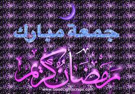 0:15 it's khan abu 1 213 просмотров. Jumma Mubarak Gif Image 4 Gif Images Download