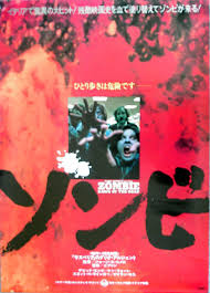 Approximate size is 27 x 40 inches. Dawn Of The Dead Japanese Poster V1 Rare Prints And Posters