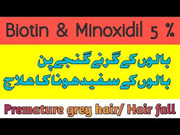 Biotin is not only great for your hair, it's also extremely beneficial in other areas of health and in fact crucial for some key biological processes in the human body. Biotin And Minoxidil For Hair Loss Treatment Urdu Hindi Hair Fall Premature Grey Hairs Treatment Youtube