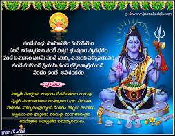 Lord Shiva Songs Om Vande Shambum Umapathim Sloka With Meaning Lord Shiva Hd Png Wallpapers Jnana Kadali Com Telugu Quotes English Quotes Hindi Quotes Tamil Quotes Dharmasandehalu Also starring s s david, abhijith, killer venkatesh on srs media vision full movie. lord shiva songs om vande shambum
