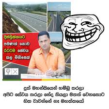 All sinhala and english quotes in one place. Corona Jokes Images Sinhala