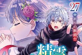 Image result for Polystachya lindblomii