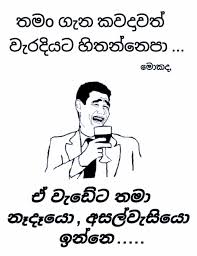 Pin By Fathi Nuuh On Sinhala Jokes Jokes Quotes Baby Jokes Best Funny Jokes