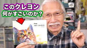 アートクレヨン⭐︎柴崎先生コラボ （[Eng sub] What is so great about Shibasaki's crayons?）