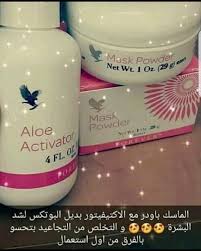بديل البوتكس الوصف ماسك بديل البوتكس ماسك جدااا فعال فى شد البشرة وعودتها للشباب طريقة استخدام الماسك جدااا سهلة والنتيجة فوريه توضع ملعقة م Mask Powder Aloe