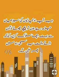 Pin By S On Heena Poetry Words Urdu Quotes True Quotes