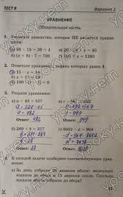 ответы на тесты по алгебре 8 класс гришина часть 2 Gdz Testy Po Matematike 1 Testy Post