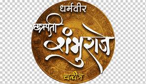 maharashtra maratha empire chhatrapati maratha clan system of shivaji maharaj gold maharashtra maratha empire png klipartz maharashtra maratha empire chhatrapati