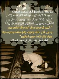 دعاء سجود التلاوة Baseball Cards Movies Cards