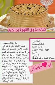 Khabaya Ben Brim Desserts Cupcake Cakes Yummy Cookies