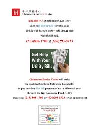 gas assistance fund gas bill assistant gas