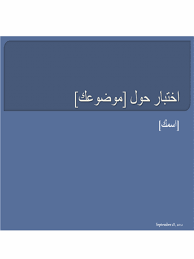 اختبار الاختيار من متعدد 4 إجابات