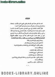 215 كتب الفرق والأديان والردود; ÙƒØªØ¨ Ø­ØµØ±ÙŠ Ø§ Ù„Ù„Ù€ Ø³Ø¹Ø¯ Ø¨Ù† Ù†Ø§ØµØ± Ø§Ù„Ø´Ø«Ø±ÙŠ Ù„Ù„ØªØ­Ù…ÙŠÙ„ Ùˆ Ø§Ù„Ù‚Ø±Ø§Ø¡Ø© 2021 Free Pdf