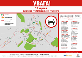 10 червня у світі святкують день морозива. Uvaga 10 Chervnya U Lvovi Bude Obmezhenij Ruh Avtotransportu U Zv Yazku Iz Provedennyam 3rd Molokiya Lviv Half Marathon Molokiya Lvivskij Pivmarafon