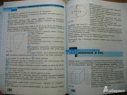 ответы по наглядной геометрии 5 6 класс шарыгин и ерганжиева Illyustraciya 8 Iz 13 Dlya Matematika Naglyadnaya Geometriya 5 6 Klassy Uchebnoe Posobie Dlya Uchashihsya Obsheobrazovatelnyh Uchrezh Panchishina Gelfman Kseneva Labirint Knigi Istochnik Kolobus