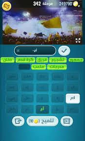 ÙƒÙ„Ù…Ø§Øª ÙƒØ±Ø§Ø´ Ù…Ø±Ø­Ù„Ø© 337 338 339 340 341 342 343 Ø¨Ø§Ù„ØµÙˆØ± Ø¨ØµÙ…Ø© Ø°ÙƒØ§Ø¡