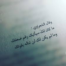 pin by sana on ღ اقتباسات خط ونبض beautiful arabic words arabic words words