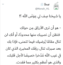 درر الأستغفار on instagram divaa n9 book quotes quotes words