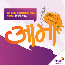 The sim network unlock pin is actually the unlock code to open your network. Ncell We Exist Because Of You à¤†à¤® Thank You Facebook