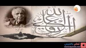 الخط العربي حامد الآمدي calligraphy arabic calligraphy art
