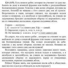 тестовые задания по русскому языку 7 класс богданова ответы онлайн Pin Ot Polzovatelya Rachel Na Doske Panctabsoft Yazyk Klass Uchebnik