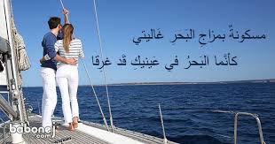 شعر عن البحر اشعار جميلة عن البحر كارز