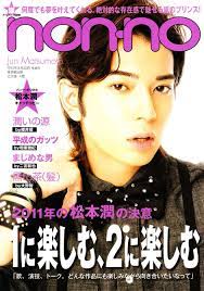 嵐 arashi おしゃれまとめの人気アイデア pinterest itisashviolet 松本潤 嵐 メンバー 嵐