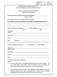 Sekiranya tempoh pegawai meninggalkan pejabat dalam waktu bekerja melebihi 4 jam atau separuh tempoh daripada waktu bekerja sehari yang telah ditetapkan pada hari tersebut, maka pegawai dikehendaki mengambil cuti rehat atau cuti lain yang. Borang Kebenaran Keluar Pejabat Terkini