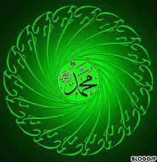 Kaligrafi gif 13 gif images download. Kaligrafi Gif Gambar Islami