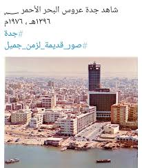 عروس البحر الأحمر Willis Tower Travel Landmarks