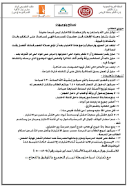 مجمع مدارس نيار A Twitter جدول الاختبارات النهائية للمرحلة المتوسطة بنين للفصل الدراسي الثاني الجدول هو نفس المعتمد من الوزارة مع المواد الإضافية و موعد الاختبارات العملية بالتوفيق لأبنائنا الطلاب