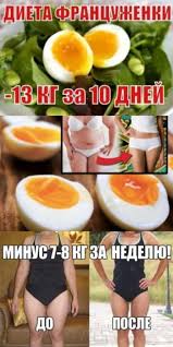 как похудеть на 7 кг за неделю в домашних условиях Super Dieta Pohudet Vkusno Minus 7 Kg Za Ne Super Dieta Pohudet Vkusno Za Kg Minus Ne Pohudet V 2020 G Francuzskaya Dieta Nedelnaya Dieta Dieta