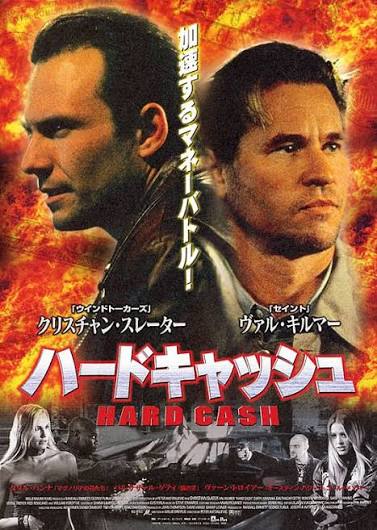 Hard Cash Movie Poster (#3 of 3) - IMP Awards