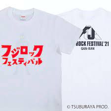 『2000年 フジロック tシャツ ヴィンテージ 00s vintage t』は、6226回の取引実績を持つ バンド・vintagetシャツ 専門店 さんから出品されました。. Fuji Rock Festival 21 ãƒ•ã‚¸ãƒ­ãƒƒã‚¯ãƒ•ã‚§ã‚¹ãƒ†ã‚£ãƒãƒ« 21