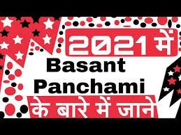 She is known for knowledge, learning, and music and all the. Basant Panchami 2021 Date Basant Panchmi 2021 Mein Kab Hai Importance Of Basant In Hindi Youtube