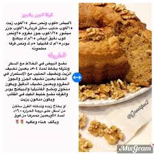 Gee Life On Instagram Geeelifee2 كيكة جزربالجوز سلطات لذيذه بسبوسه طبخ مطبخي و Sweets Recipes Food Recipes