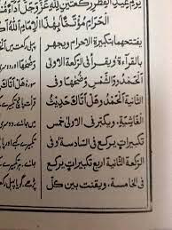 الشافعية كالحنفية في دعاء الافتتاح والتعوذ والجهر بالقراءة، إلا أن التكبير عندهم سبع في الأولى، خمس في الثانية، قبل القراءة مع رفع اليدين في الجميع، يقف بين كل اثنتين كآية معتدلة، يهلل ويكبر ويمجِّد (أي يعظم الله). Ø§Ø³ØªØ¹Ù…Ù„ Ø¹Ù‚Ù„Ùƒ A Twitteren ØªÙƒÙ…Ù„Ø© ØµÙØ© ØµÙ„Ø§Ø© Ø§Ù„Ø¹ÙŠØ¯ Ø¹Ù†Ø¯ Ø§Ù„Ø¥Ø³Ù…Ø§Ø¹ÙŠÙ„ÙŠØ© Ø§Ù„Ø´ÙŠØ¹Ø© ÙÙŠ Ù†Ø¬Ø±Ø§Ù† Ø§Ù„Ù…ØµØ¯Ø± ØµØ­ÙŠÙØ© Ø§Ù„ØµÙ„Ø§Ø© Http T Co 6vgtwaufid