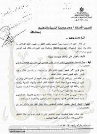 اختر واحد ملف ميت إسبام محتوي كراهية او عنصري محتوى حقوق النشر. Ù…ÙˆÙ‚Ø¹ ØªÙ‚Ø¯ÙŠÙ… Ø§Ù„ØµÙ Ø§Ù„Ø§ÙˆÙ„ Ø§Ù„Ø§Ø¨ØªØ¯Ø§Ø¦ÙŠ 2019 ÙˆØ§Ù„Ø­Ø¶Ø§Ù†Ø© ÙˆØªØ³Ø¬ÙŠÙ„ Ø§Ù„ØªÙ„Ø§Ù…ÙŠØ° ÙˆØ§Ù„Ø£ÙˆØ±Ø§Ù‚ Ø§Ù„Ù…Ø·Ù„ÙˆØ¨Ø© Ù…Ù† Ù…ÙˆÙ‚Ø¹ ÙˆØ²Ø§Ø±Ø© Ø§Ù„ØªØ±Ø¨ÙŠØ© ÙˆØ§Ù„ØªØ¹Ù„ÙŠÙ…