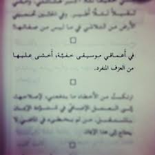 في اعماقي موسيقي خفية اخاف عليها من العزف المنفرد درويشيات words quotations arabic words