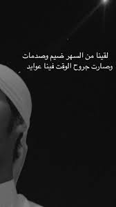 صور ضيم Arabic Love Quotes Relationship Quotes Love Quotes