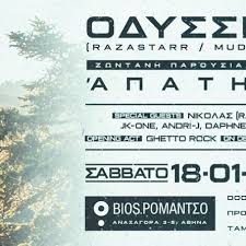 Nikos karamalis, andreas tsiabokalos & razastarr 2012. Odysseasrazastarr Instagram Posts Photos And Videos Picuki Com