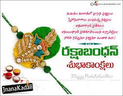 Latest Raksha Bandhan 2016 Telugu Greetings Quotes Wishes Free Download Raksha Bandhan Greetings Rakhi Quotes Raksha Bandhan Quotes